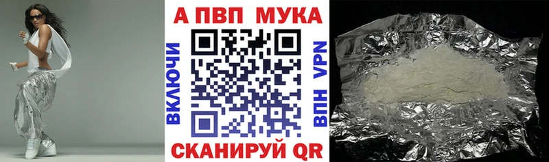 A-PVP VHQ  Северская 