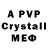 Alfa_PVP Crystall Mos quito