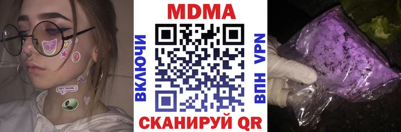 МДМА crystal  купить наркотики сайты  Северская 