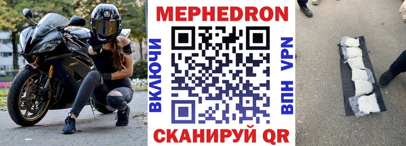 Мефедрон мяу мяу  Северская 